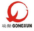 西寧功勛