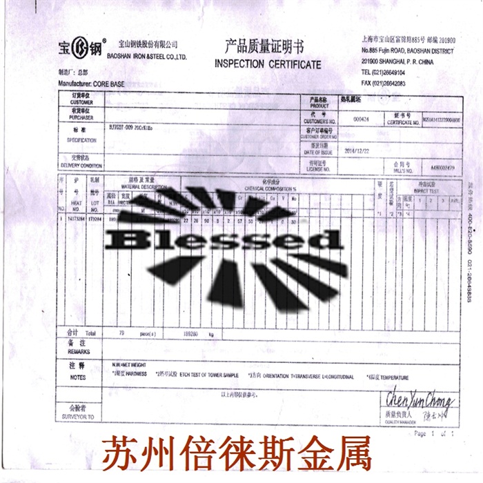 質(zhì)保書