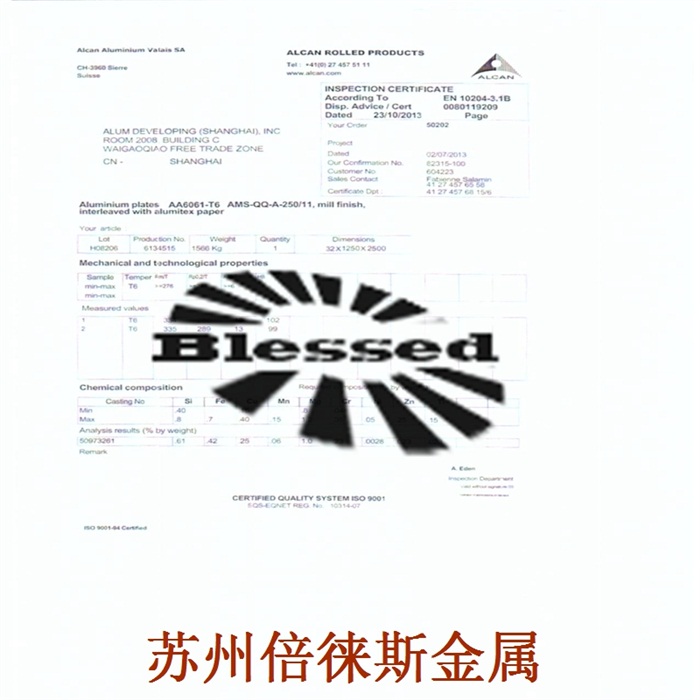 材質(zhì)書6061