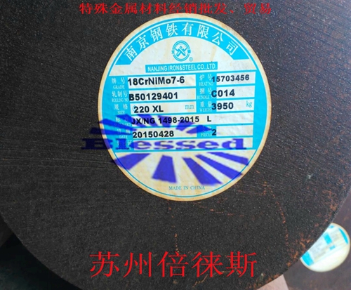 齒輪鋼