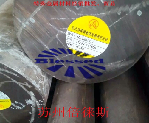 不銹鋼